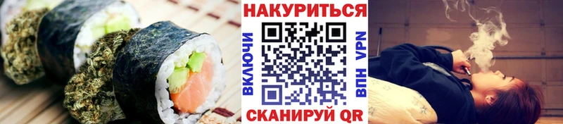 Canna-Cookies марихуана  Калач 