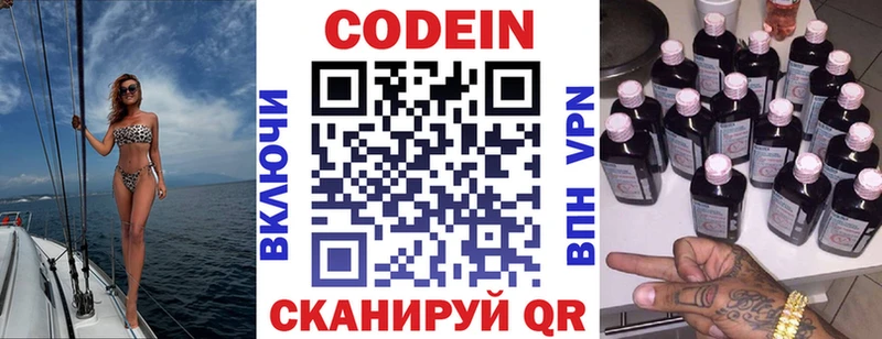 МЕГА зеркало хочу Калач Codein напиток Lean (лин)