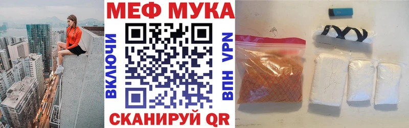 МЕФ mephedrone  Калач 